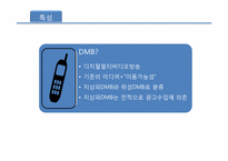 [미디어론] MBC 경쟁전략 분석-17