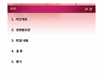 [세법] 조세 부과 처분 취소 사건-2