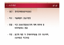[세법] 조세 부과 처분 취소 사건-3