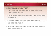 [세법] 조세 부과 처분 취소 사건-5