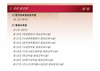 [세법] 조세 부과 처분 취소 사건-8