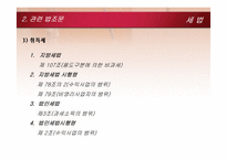 [세법] 조세 부과 처분 취소 사건-9