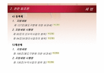 [세법] 조세 부과 처분 취소 사건-10