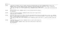 [세법] 조세 부과 처분 취소 사건-11