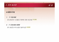[세법] 조세 부과 처분 취소 사건-12
