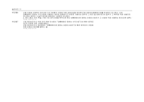 [세법] 조세 부과 처분 취소 사건-13