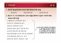 [세법] 조세 부과 처분 취소 사건-14