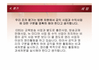 [세법] 조세 부과 처분 취소 사건-17