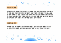 [가족관계] 장애인 가족-11