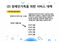 [가족관계] 장애인 가족-20