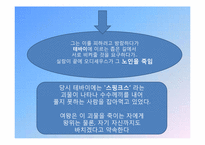 영화`올드 보이`에 담겨진 신화-6