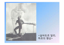 영화`올드 보이`에 담겨진 신화-12