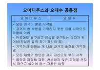 영화`올드 보이`에 담겨진 신화-16