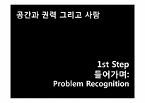 대학공간의 분할구조와 정치경제학의 관련성-3