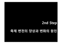 대학공간의 분할구조와 정치경제학의 관련성-4