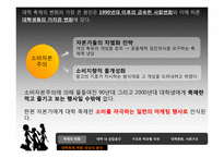 대학공간의 분할구조와 정치경제학의 관련성-6