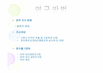 장애인 통합교육 인식조사-5