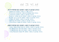 장애인 통합교육 인식조사-6