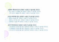 장애인 통합교육 인식조사-7