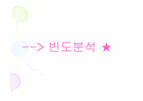 장애인 통합교육 인식조사-11