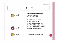전문직으로서의 기록관리직-2