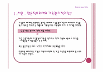 전문직으로서의 기록관리직-3