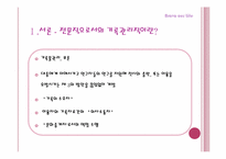 전문직으로서의 기록관리직-4