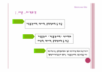 전문직으로서의 기록관리직-5