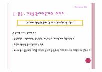 전문직으로서의 기록관리직-7