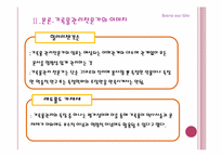 전문직으로서의 기록관리직-8