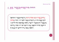 전문직으로서의 기록관리직-9