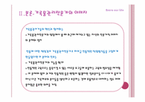 전문직으로서의 기록관리직-10