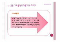 전문직으로서의 기록관리직-11