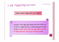 전문직으로서의 기록관리직-12