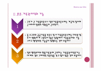 전문직으로서의 기록관리직-13
