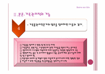 전문직으로서의 기록관리직-14