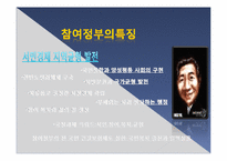 [조직론] MB 정부의 의료민영화-5