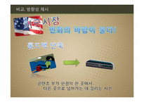 뉴미디어산업의 발전 방향-18