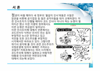 [행정학] 코드인사-3