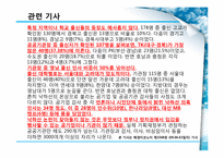 [행정학] 코드인사-13