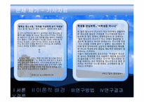 청소년증 사용 실태와 문제점 해결 연구-8
