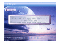 청소년증 사용 실태와 문제점 해결 연구-9