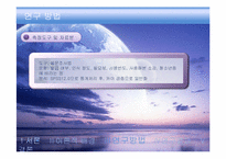 청소년증 사용 실태와 문제점 해결 연구-10
