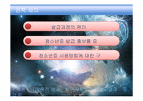 청소년증 사용 실태와 문제점 해결 연구-19