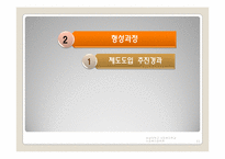[사회복지정책론] 장기요양보험제도-11