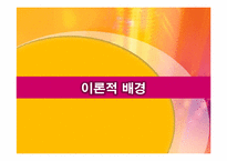 과제중심모델 모델의 특성, 개입과정, 개입(적용) 사례소개, 토론내용-5