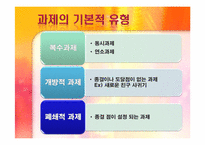 과제중심모델 모델의 특성, 개입과정, 개입(적용) 사례소개, 토론내용-13