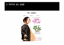 미국의 미혼모 레포트-9