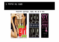 미국의 미혼모 레포트-10