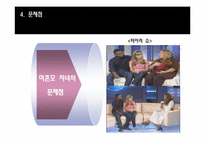 미국의 미혼모 레포트-12